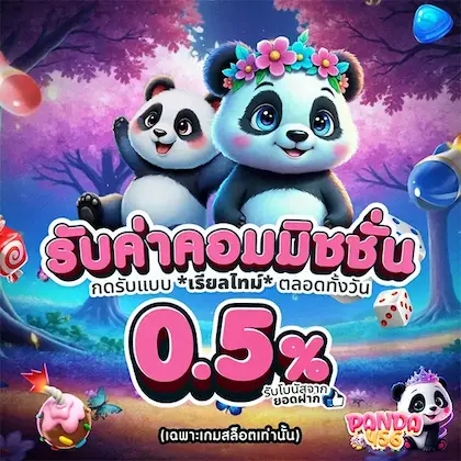 panda456 promotion