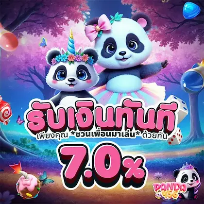 panda456 promotion2